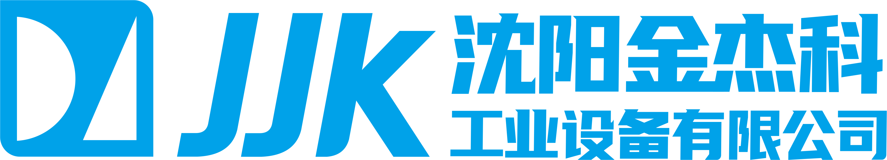 沈阳奇米四色7777中文字幕工业设备有限公司